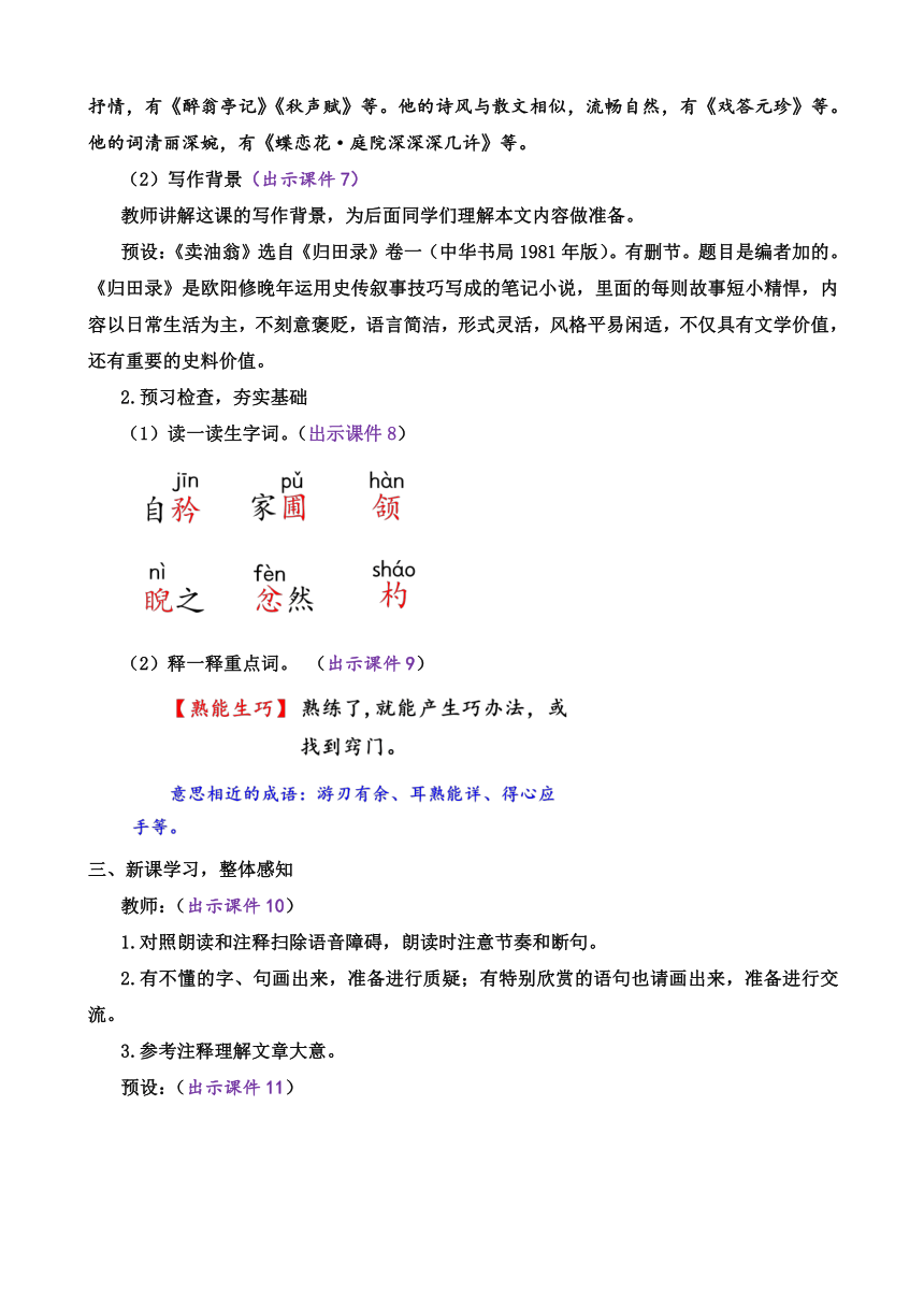 课件预览