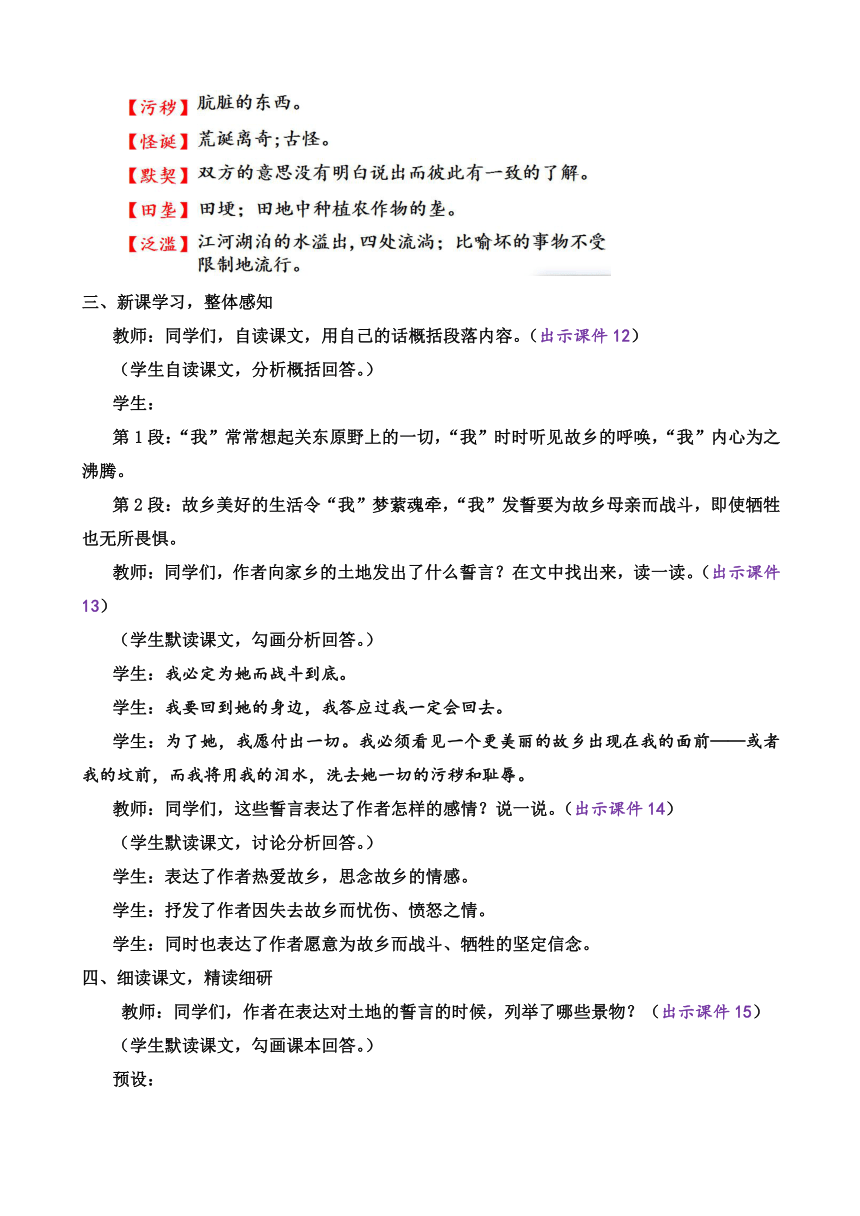 课件预览