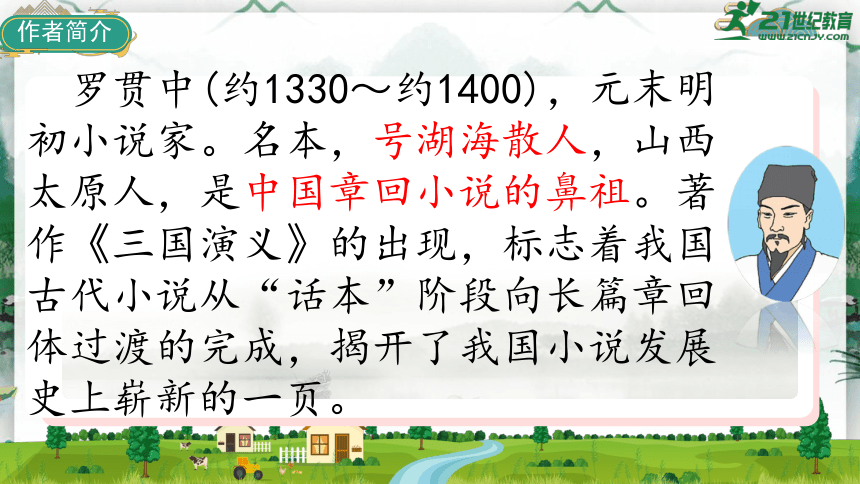 课件预览