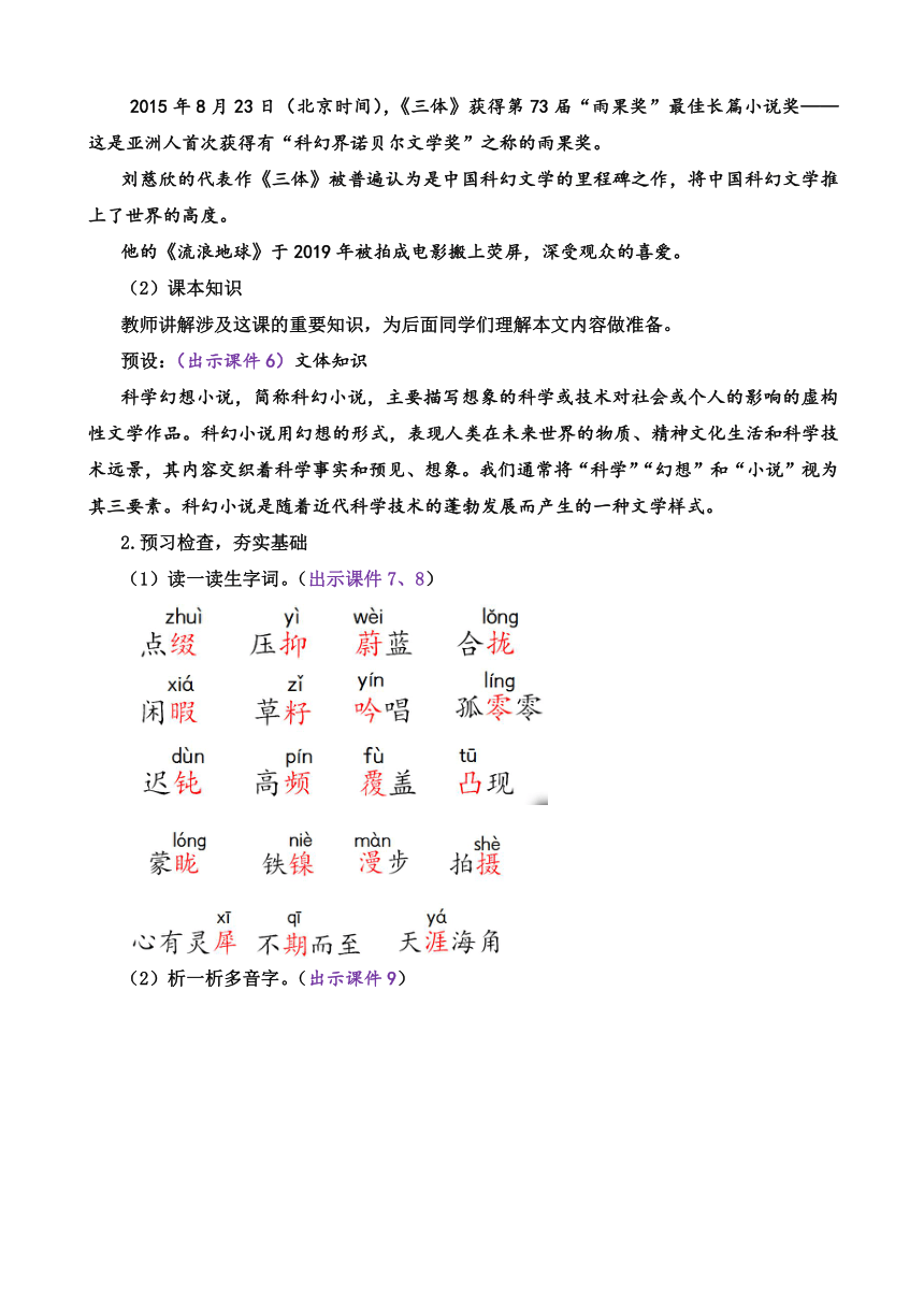 课件预览