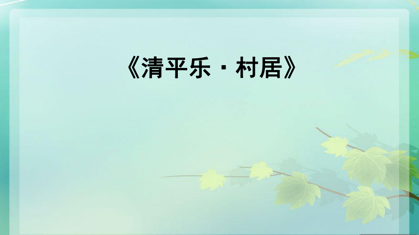 课件预览