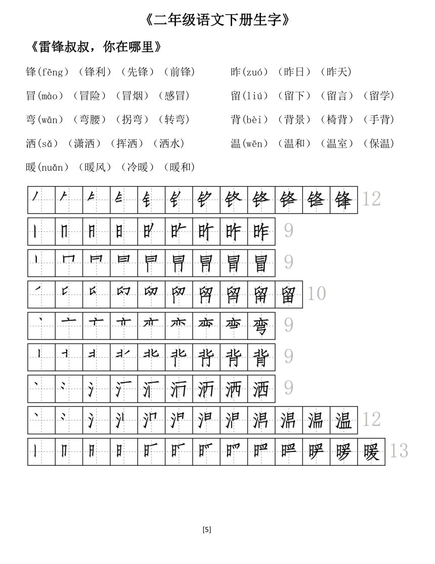 课件预览