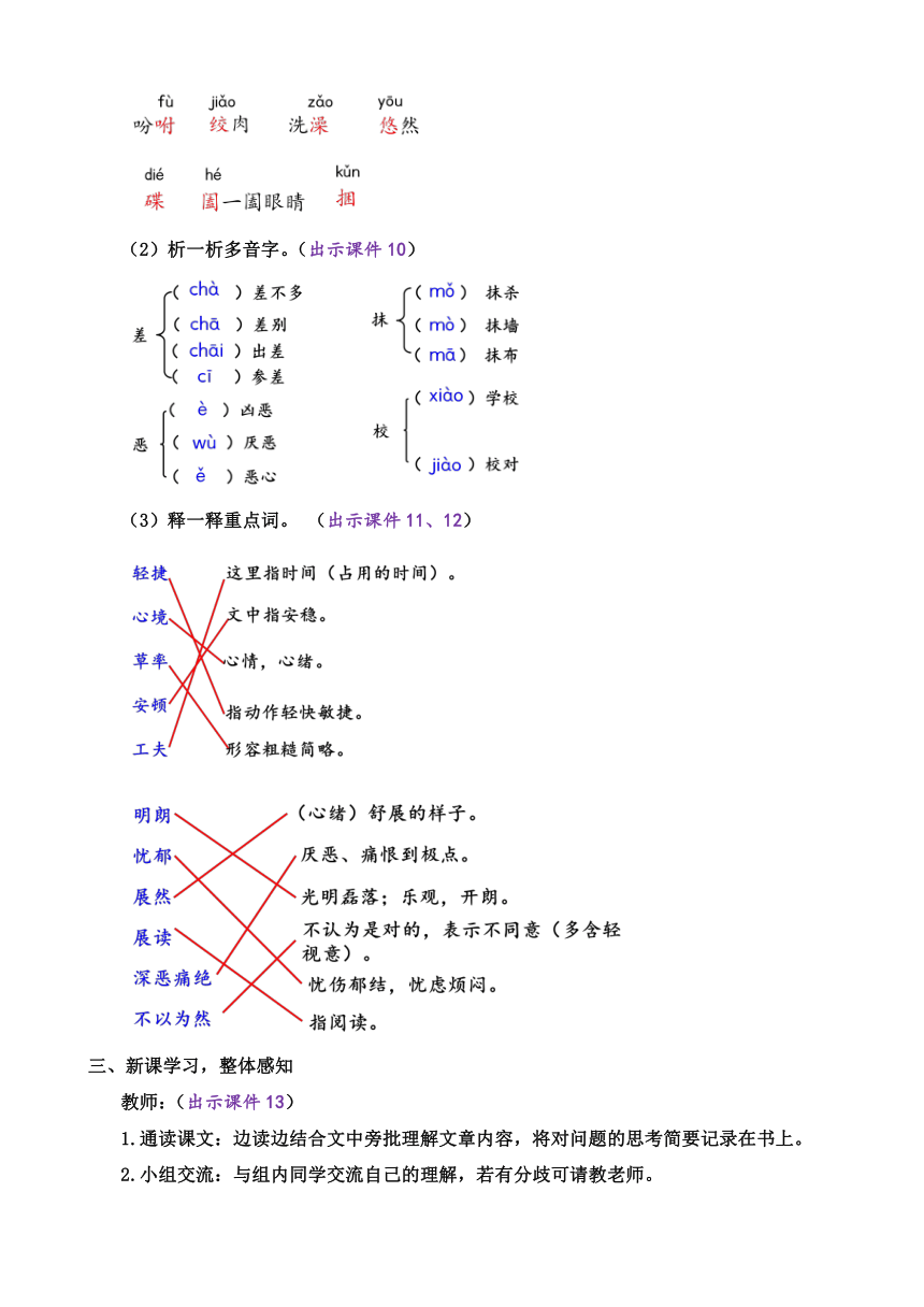 课件预览