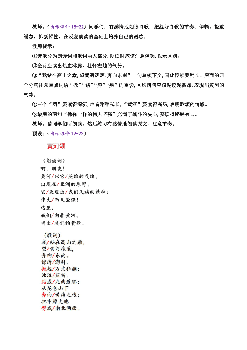 课件预览