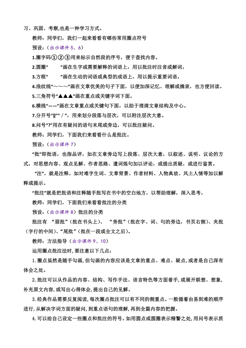 课件预览