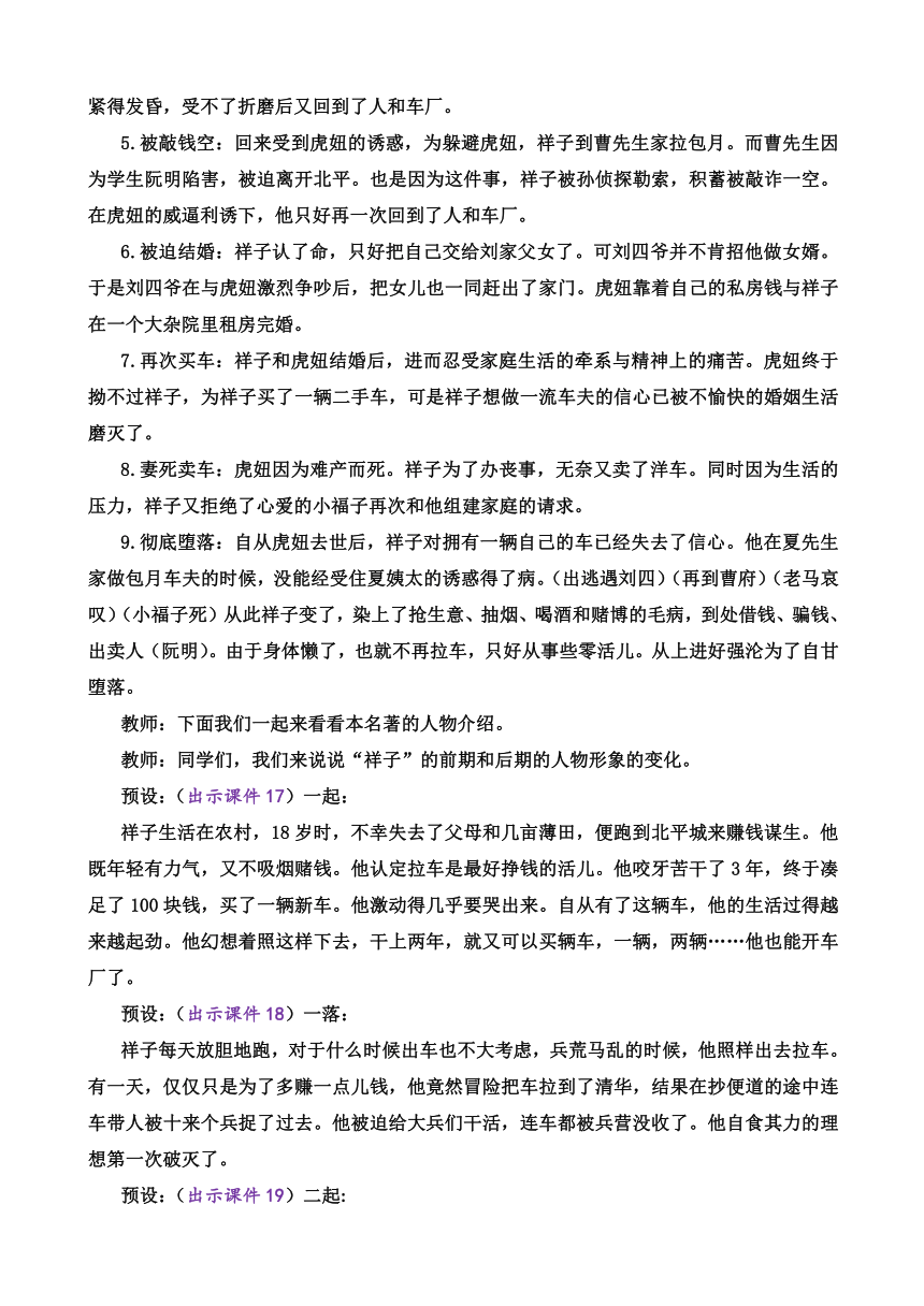 课件预览