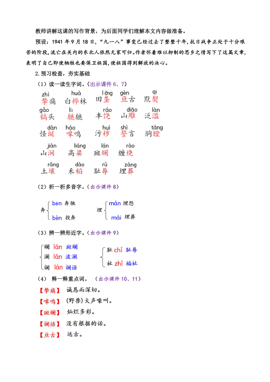 课件预览