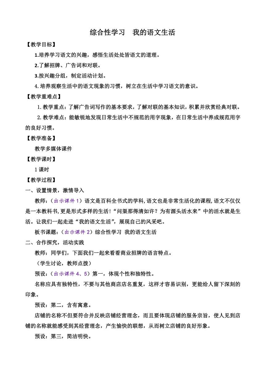课件预览