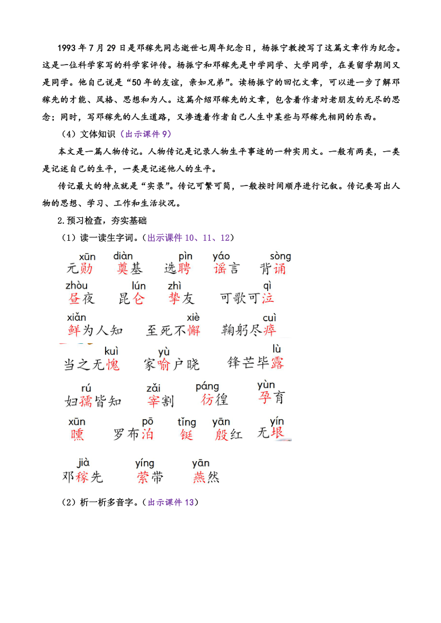 课件预览