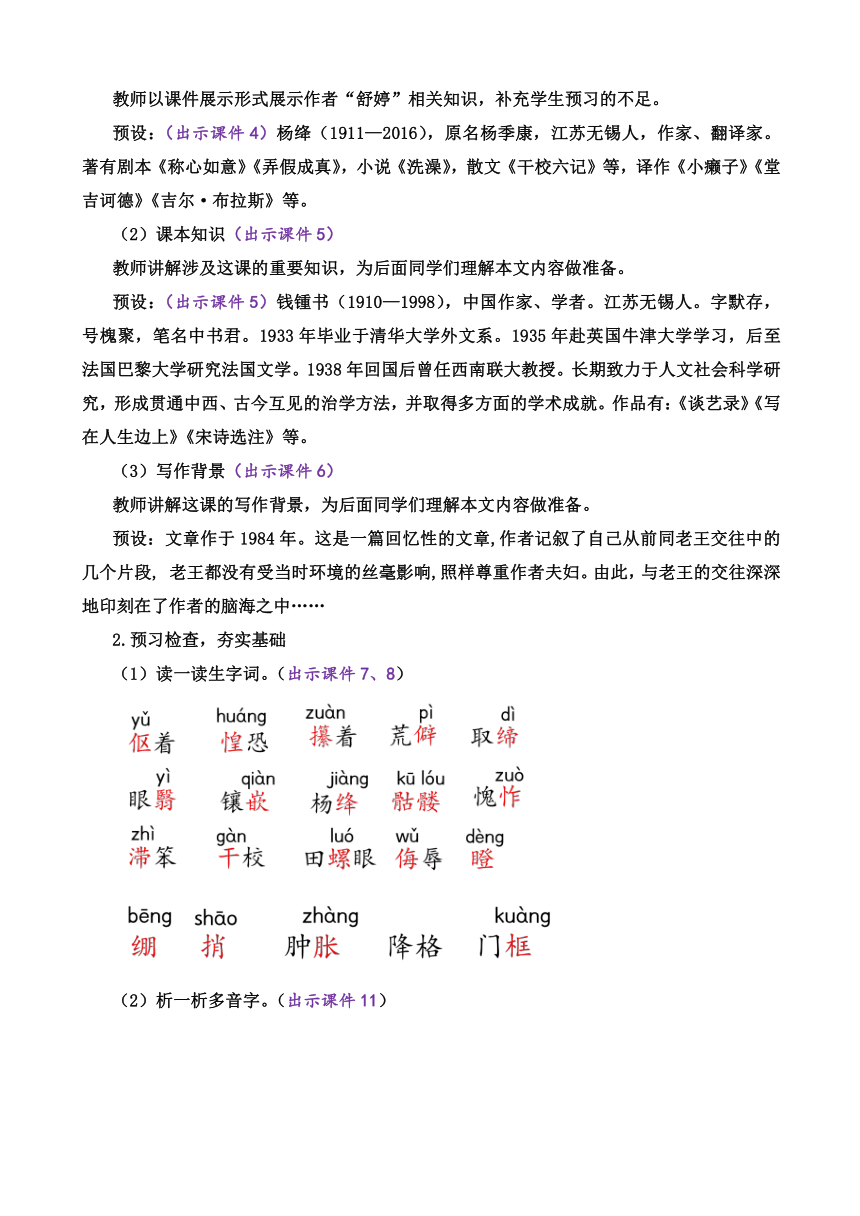 课件预览