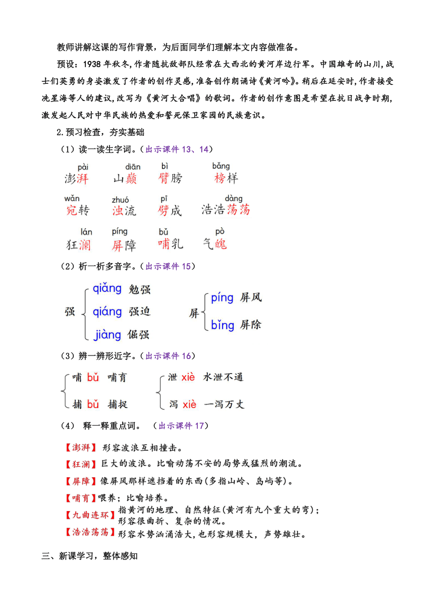 课件预览