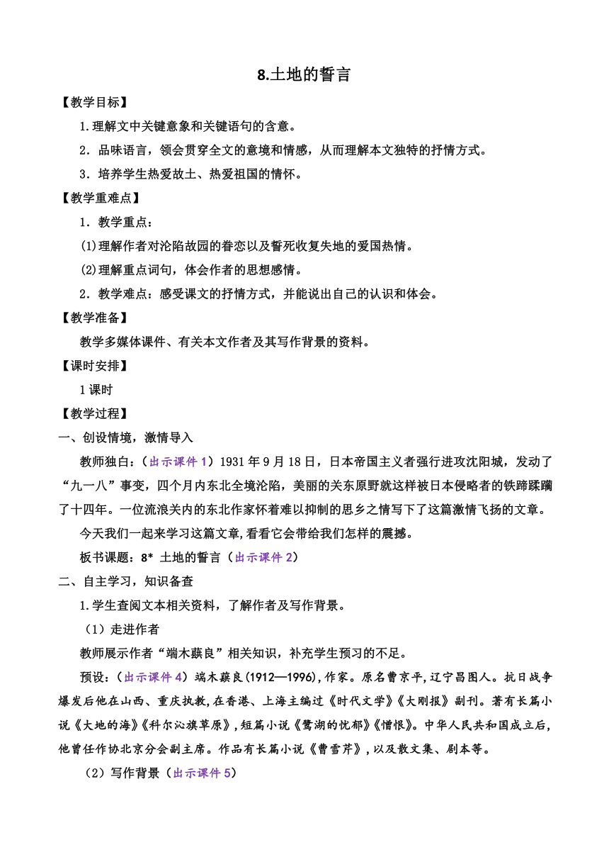 课件预览