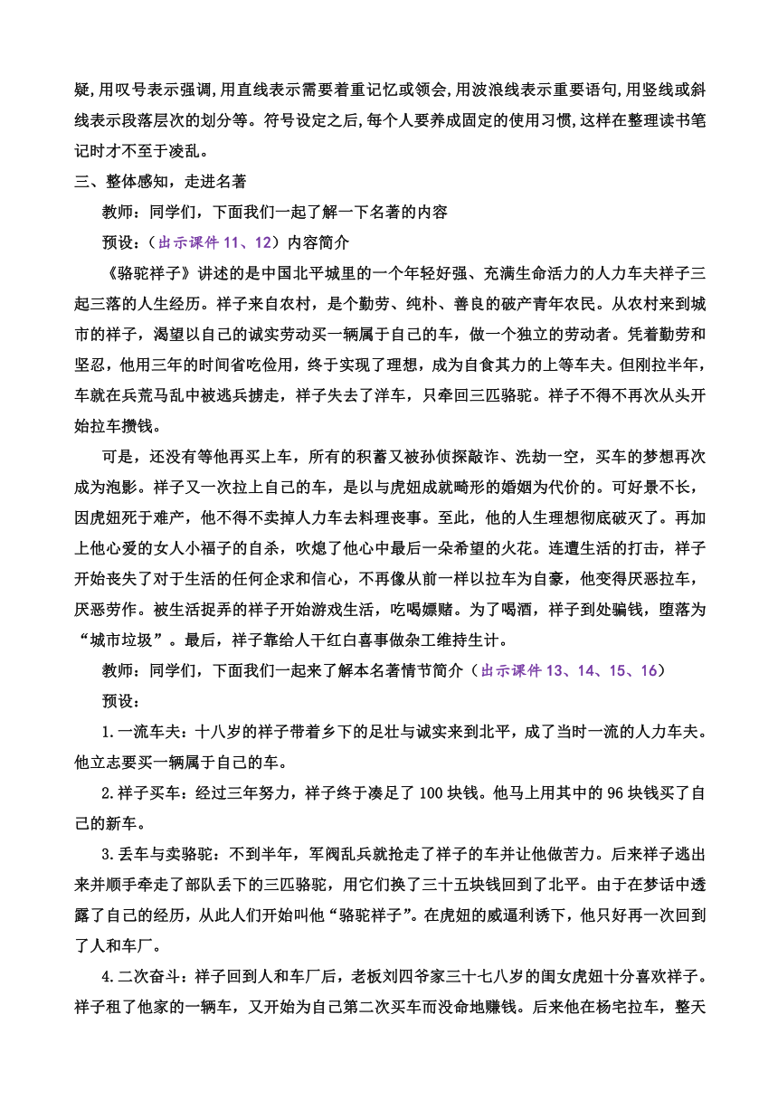 课件预览