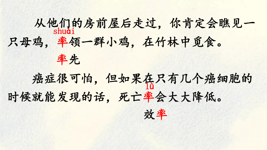 课件预览