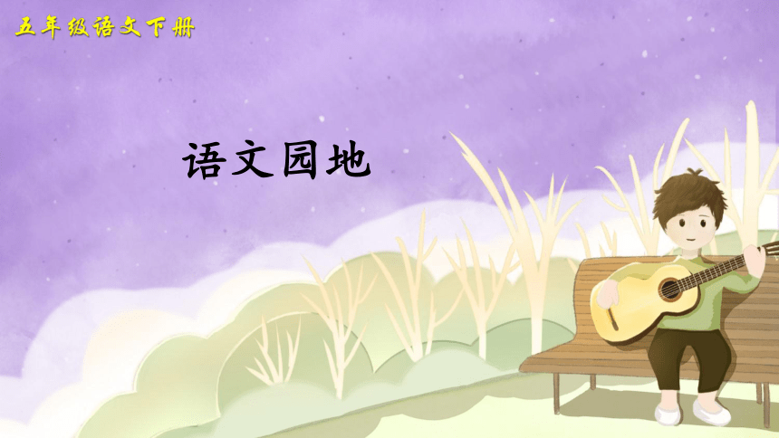 课件预览