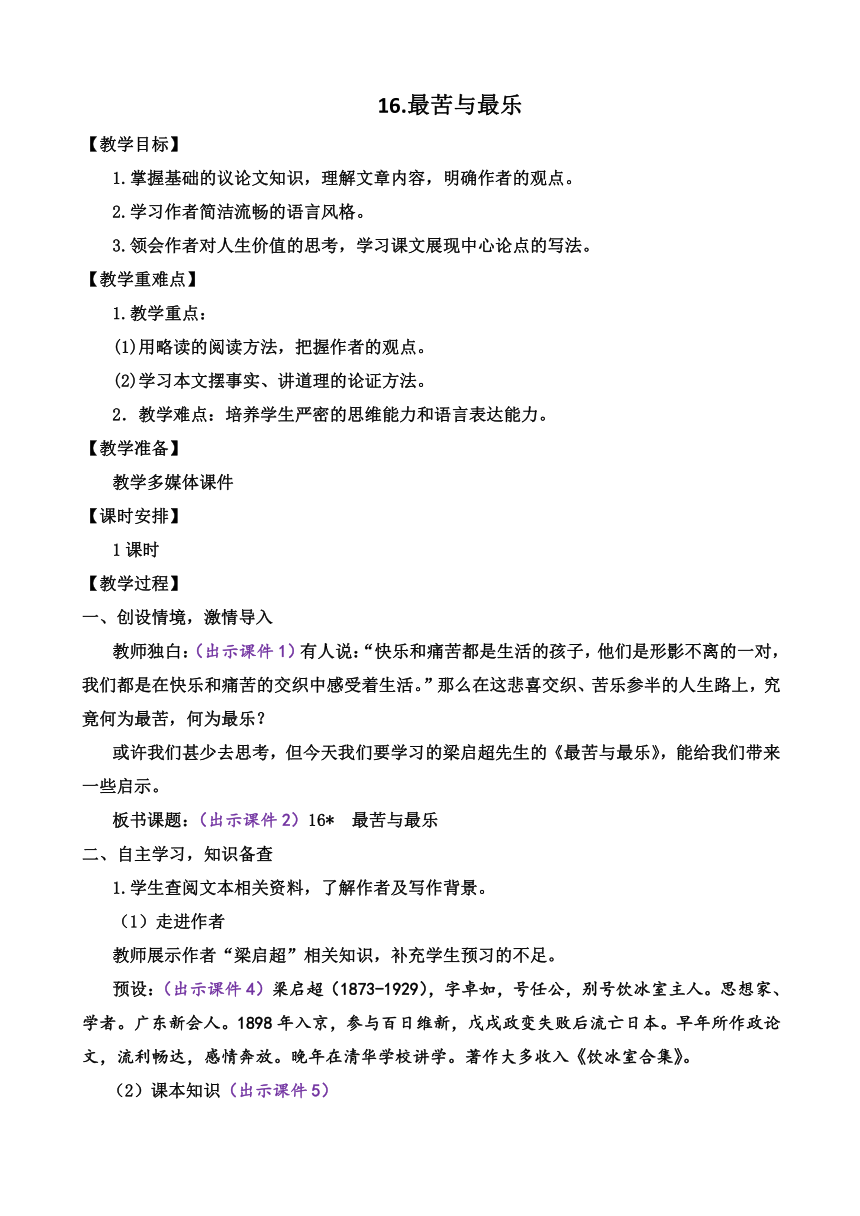 课件预览