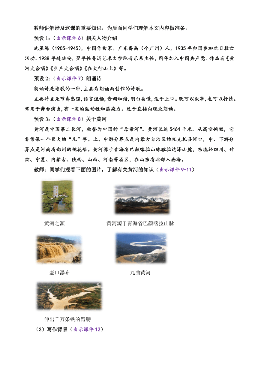 课件预览