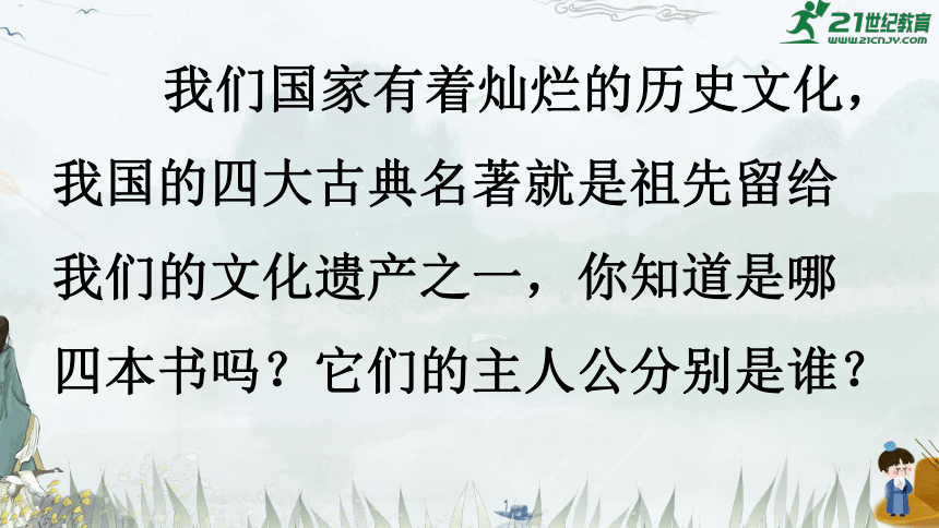 课件预览