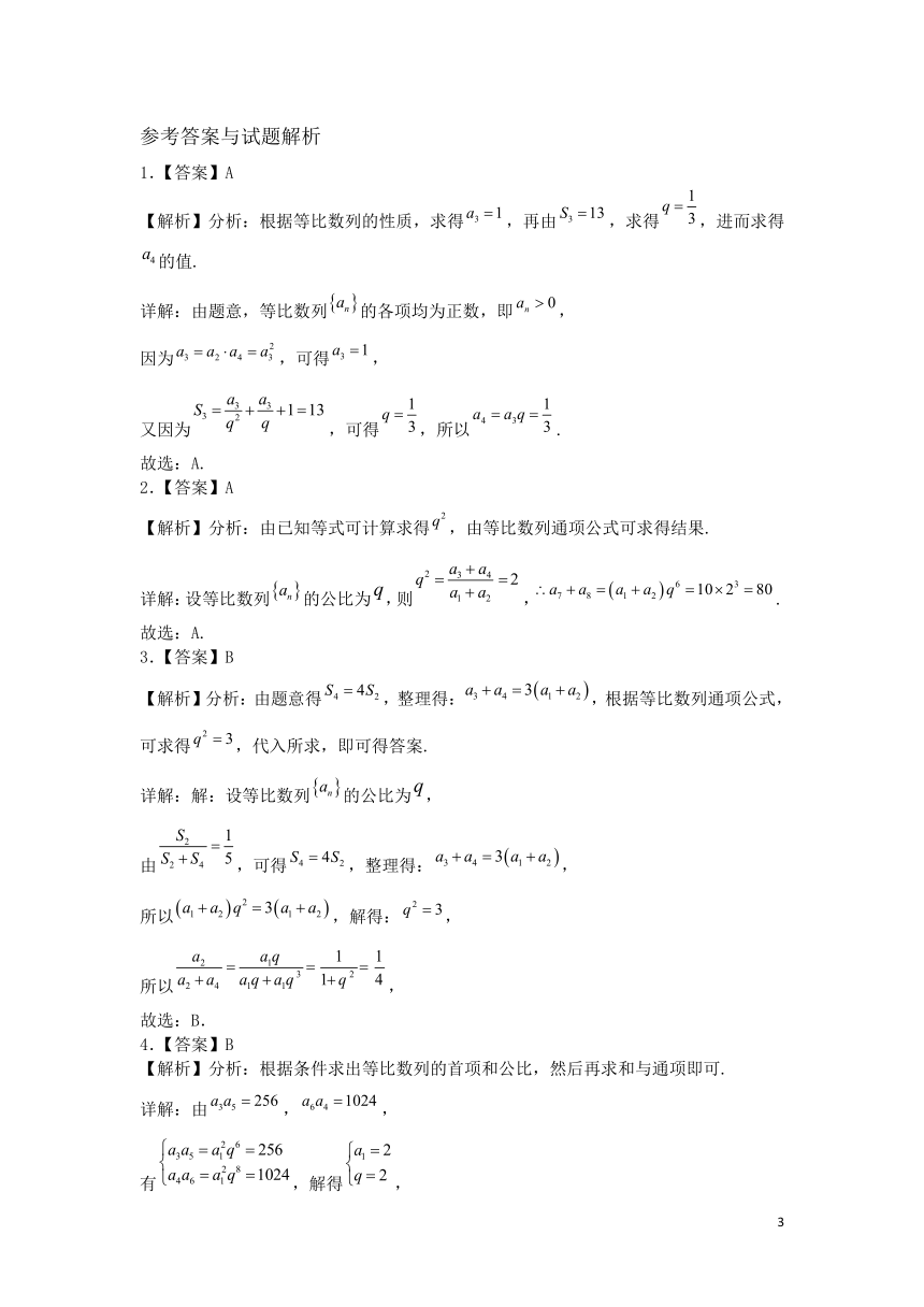 人教A版选择性必修第二册4.3.2 等比数列的前n项和公式作业 (1)（含解析）-21世纪教育网