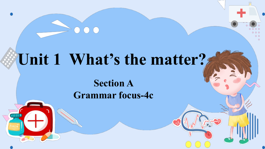 Unit 1 What's The Matter?Section A (Grammar Focus-4c)课件(共31张PPT)-21世纪教育网