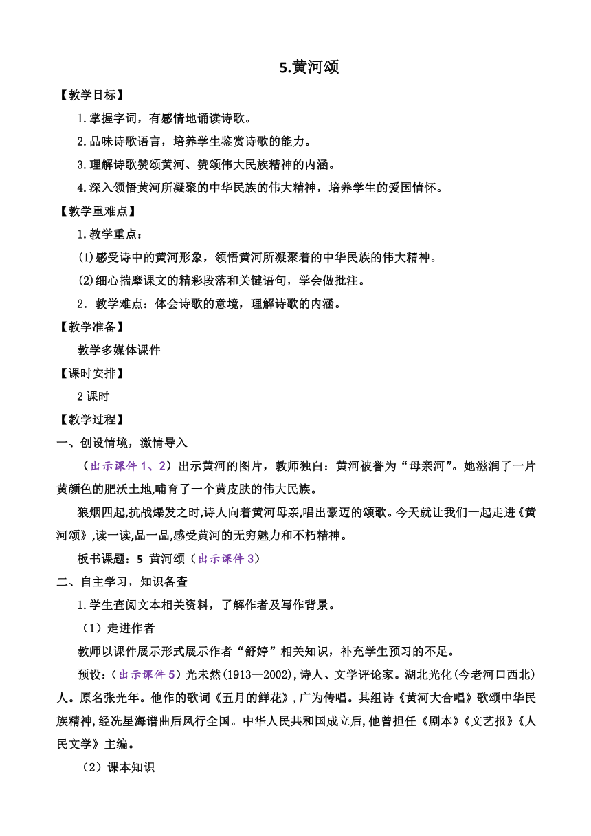 课件预览