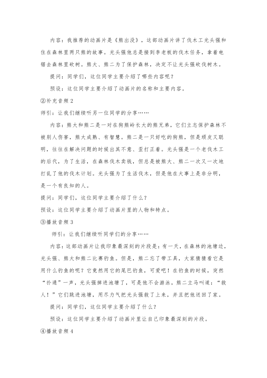 课件预览