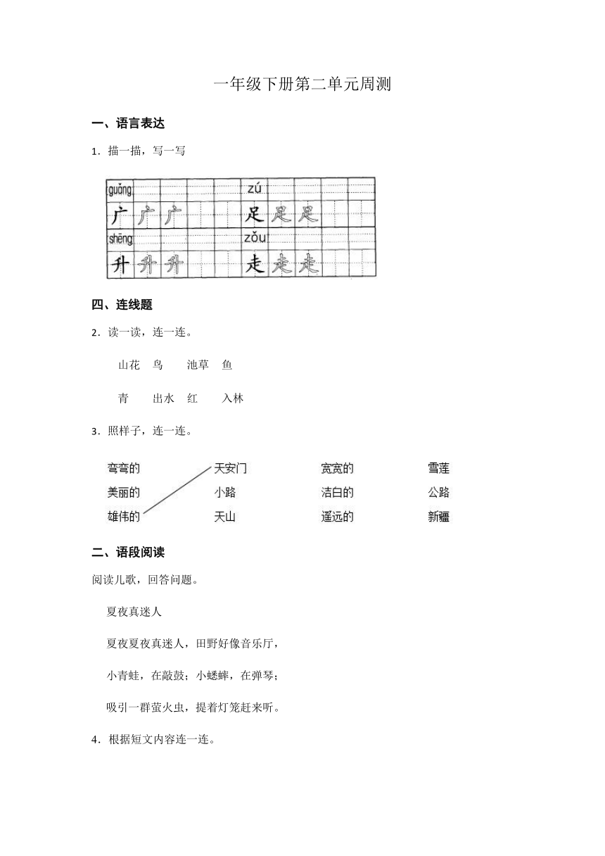 课件预览