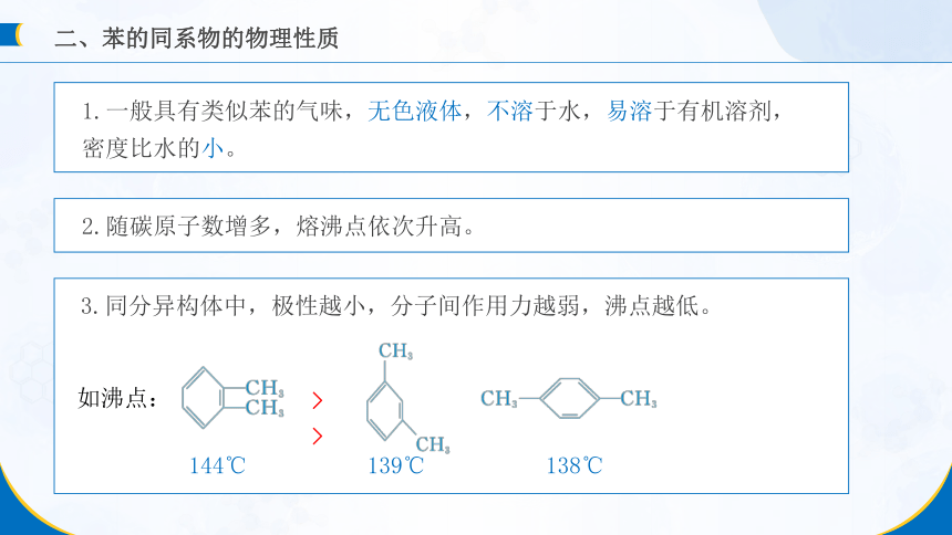 己烯的同分异构体图片