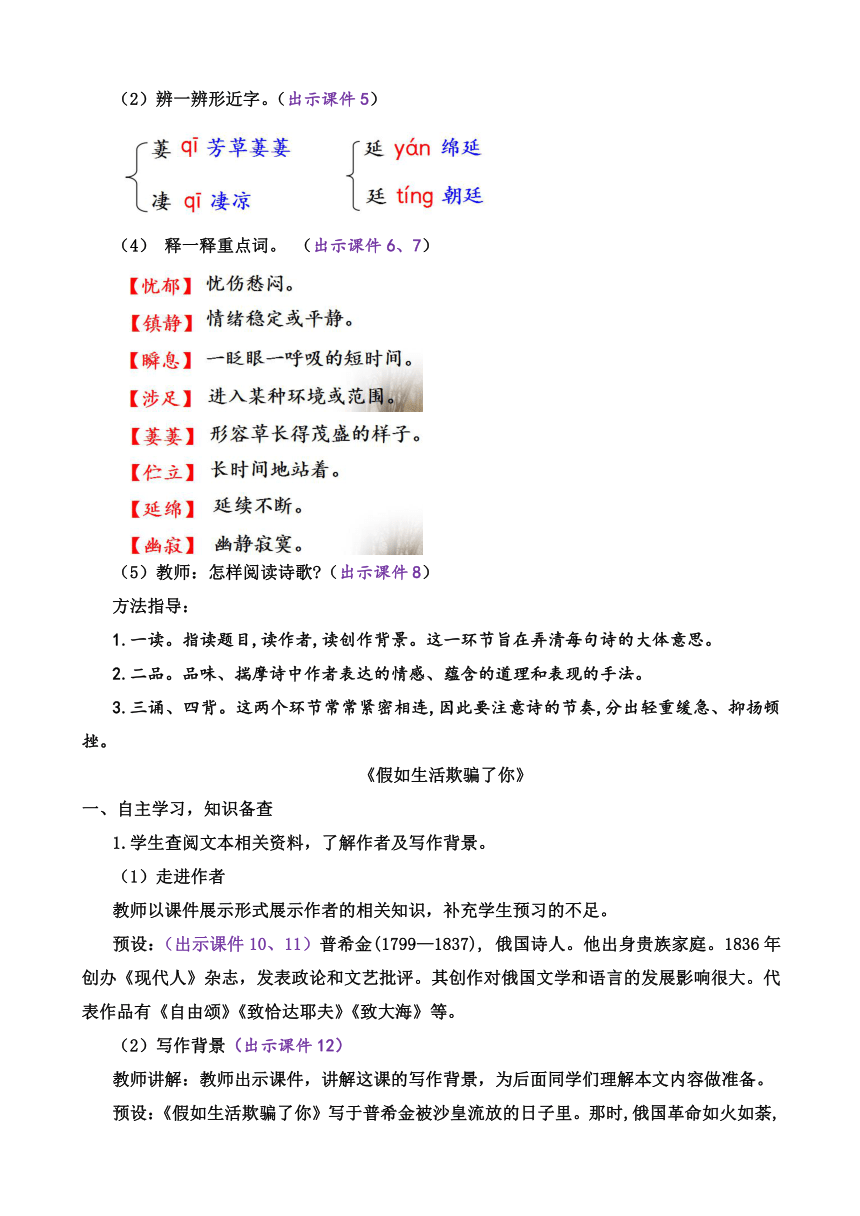 课件预览
