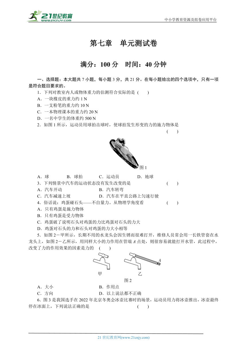 课件预览