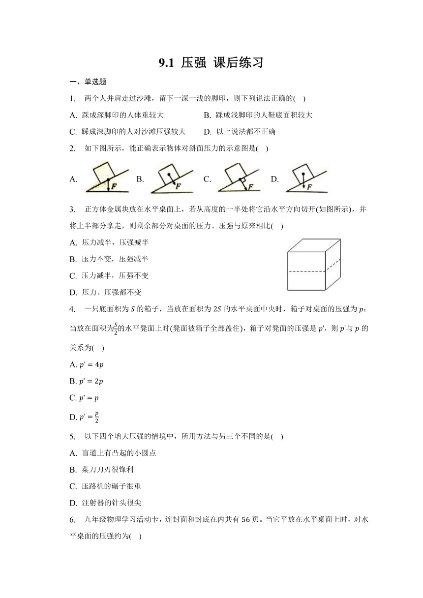 课件预览