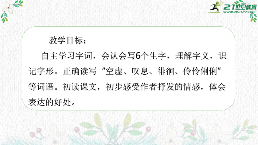 课件预览