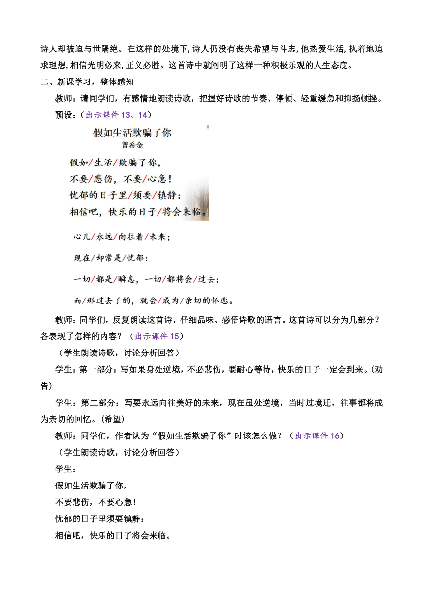 课件预览