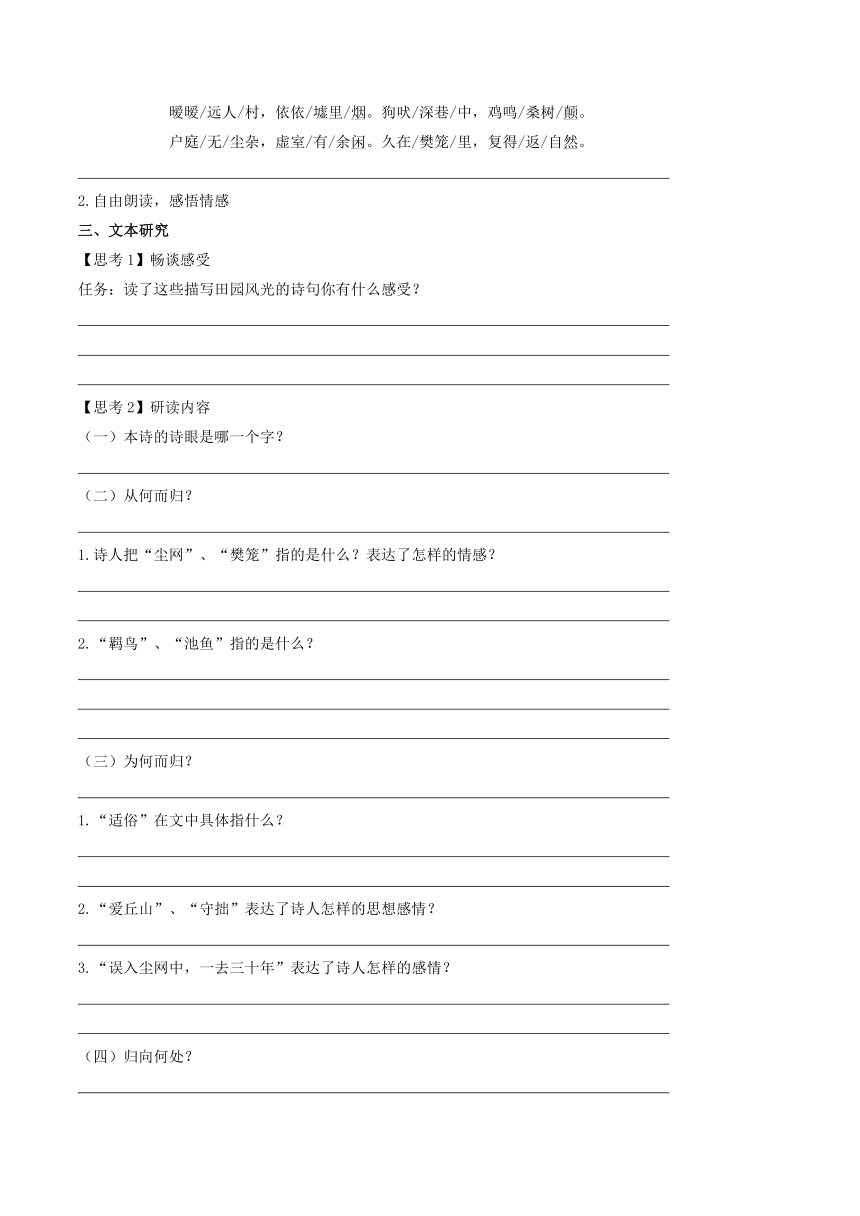 课件预览