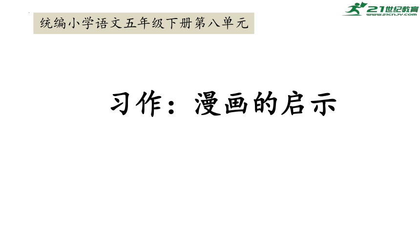 课件预览