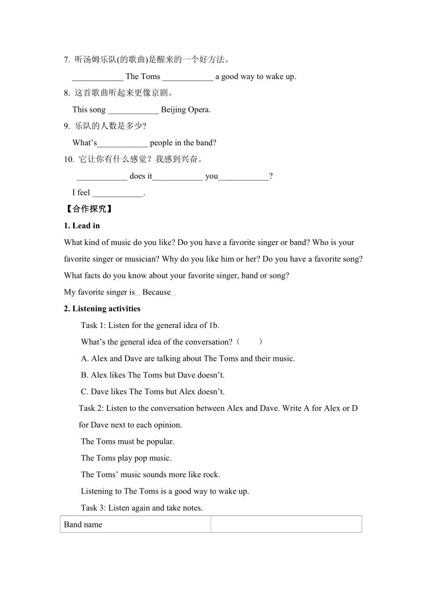 Unit 8 Have you read Treasure Island yet Section B (1a-1d)导学案（含答案）_21世纪 ...