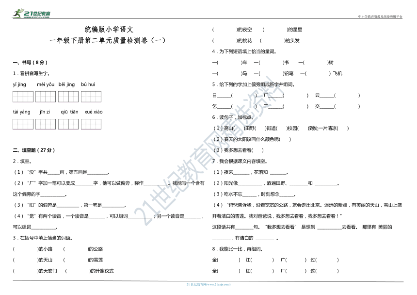 课件预览