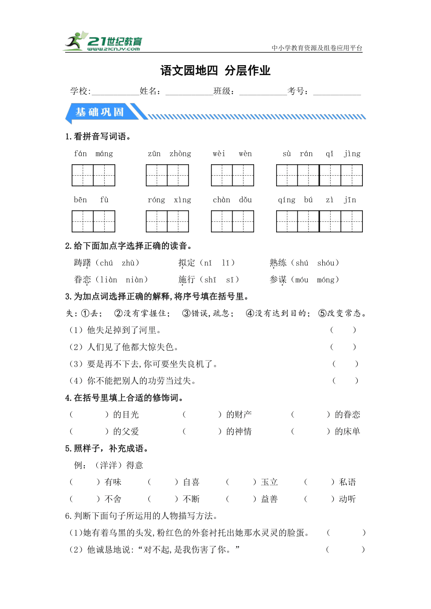 课件预览