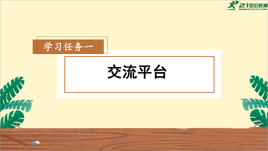 课件预览