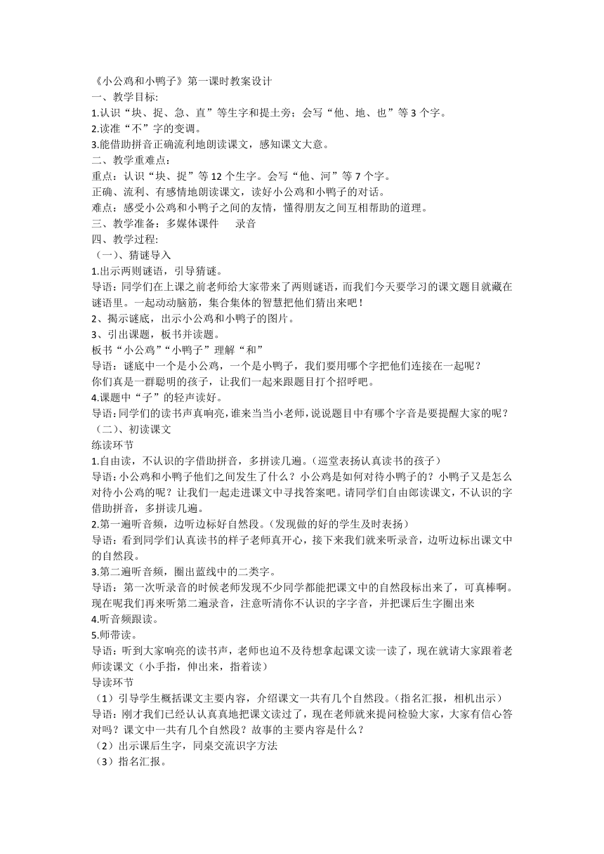 课件预览