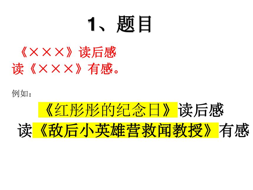 课件预览