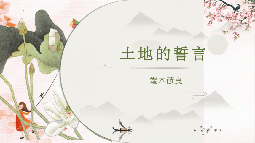 课件预览