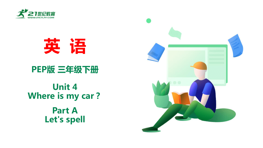 unit-4-where-is-my-car-part-a-let-s-spell-20-ppt-21