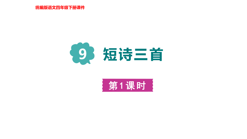 课件预览
