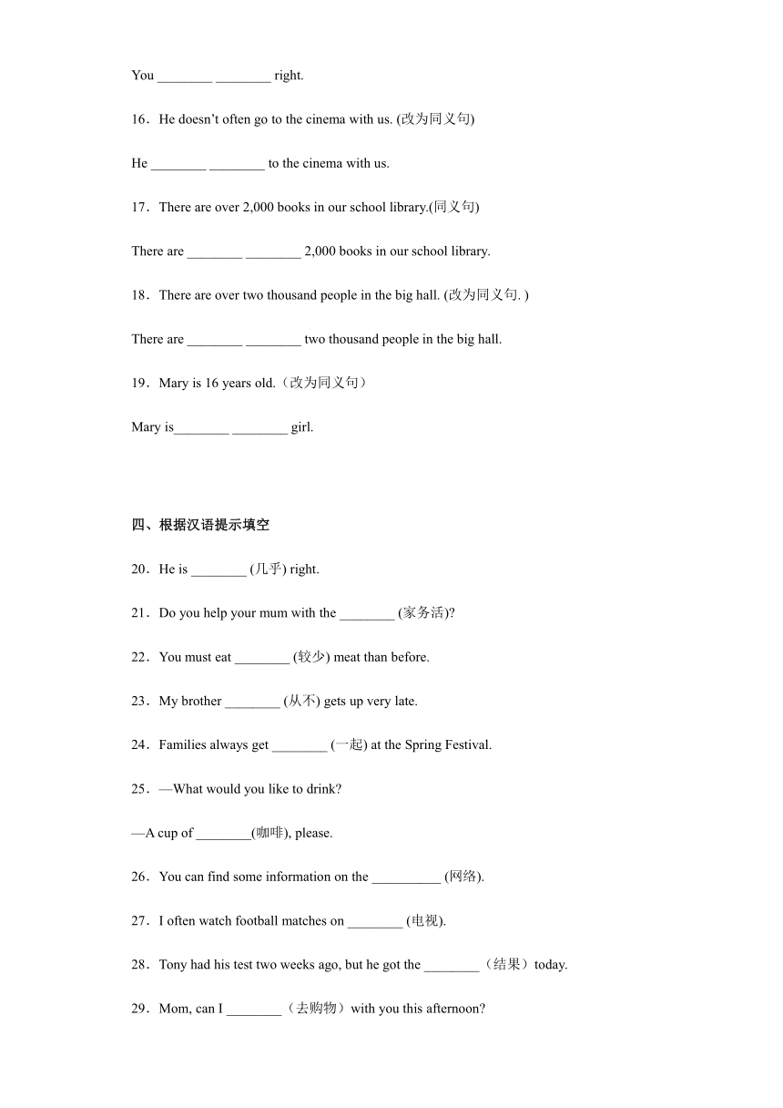 unit2-how-often-do-you-exercise-21