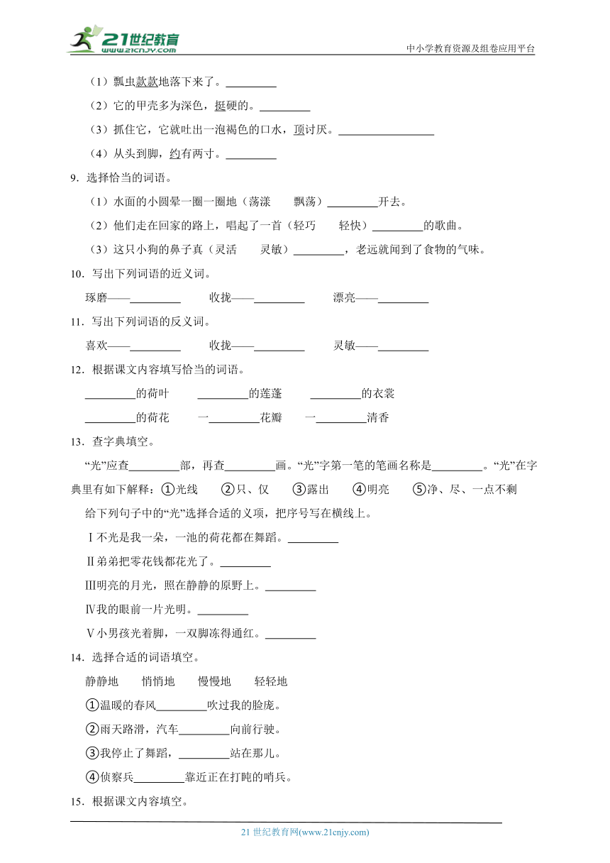 课件预览