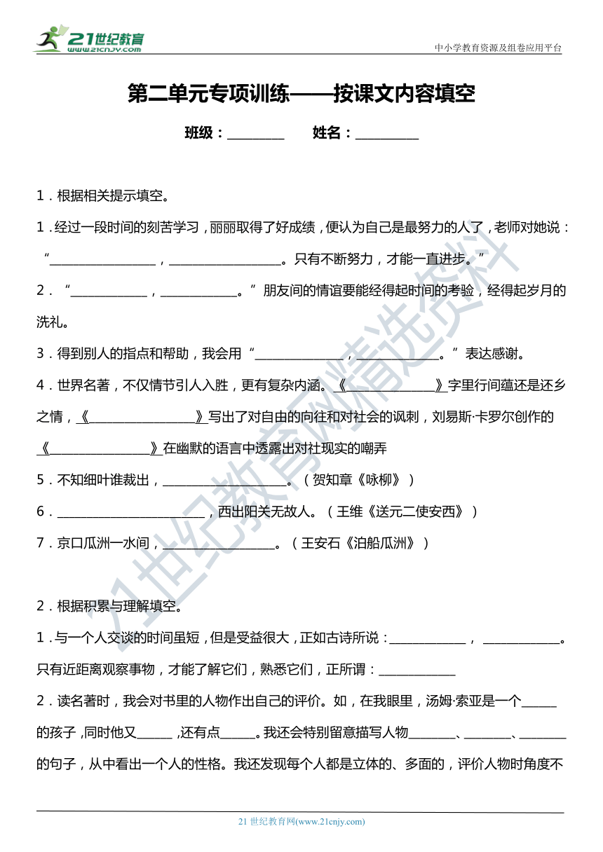 课件预览