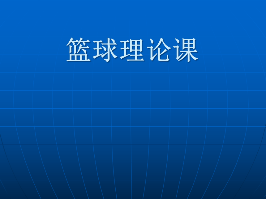 课件预览