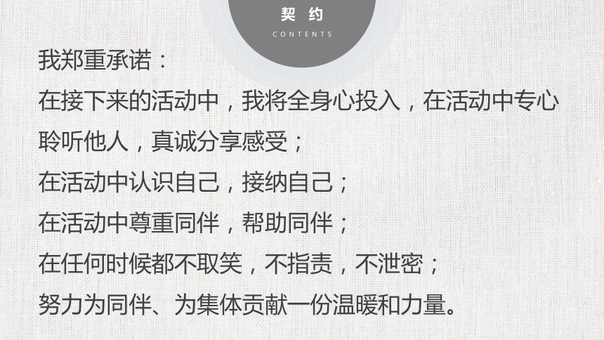 高中心理健康 生命教育《有生之年——探索生命的可能》课件 (共18张PPT)-21世纪教育网