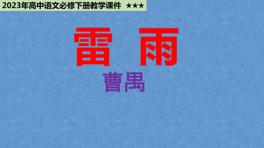 课件预览